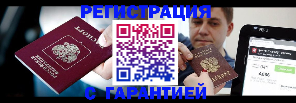 прописка в квартире в Иваново