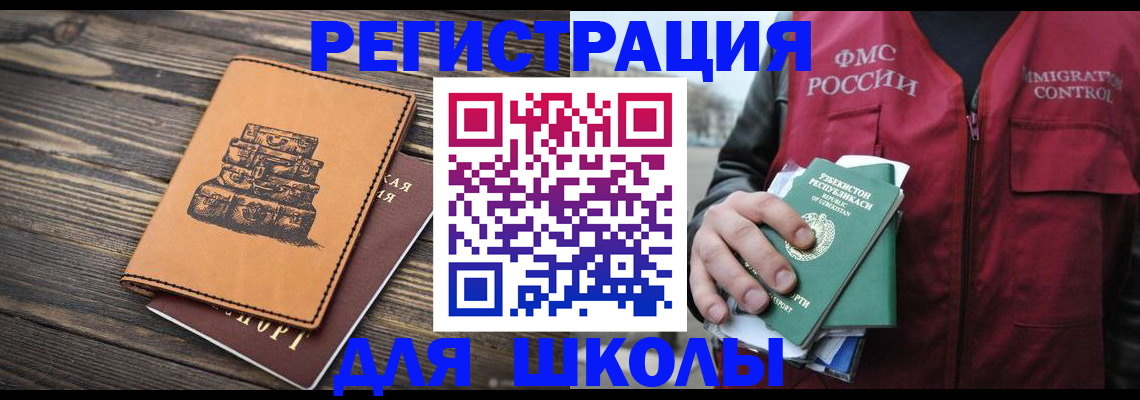 временная регистрация купить в Иваново