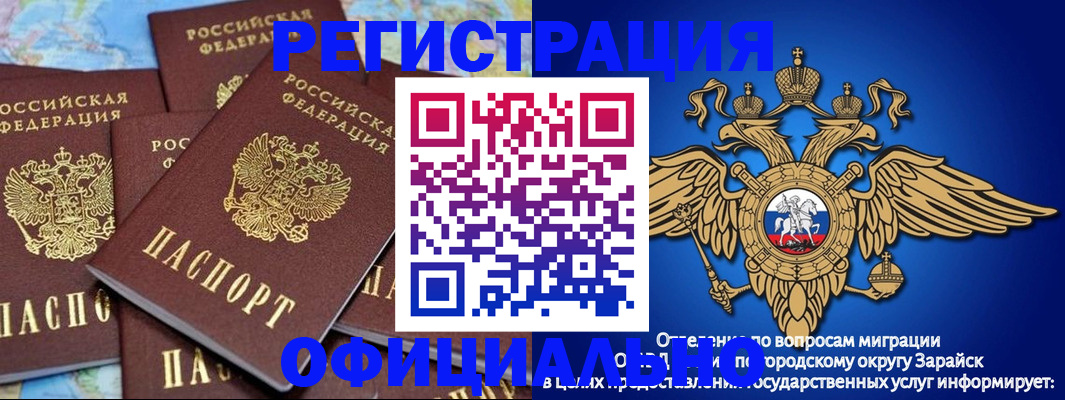 временная регистрация купить в Иваново